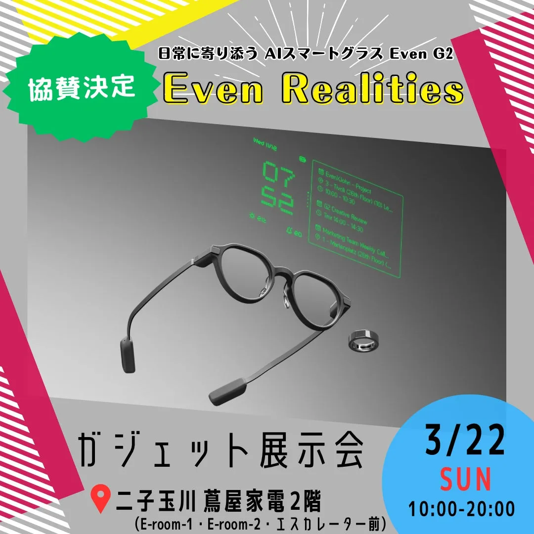 Even Realities Even G2の展示会告知