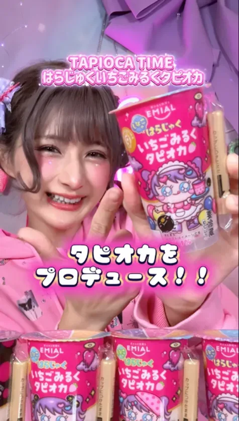 【私が驚いた!】しなこちゃん監修「TAPIOCA TIME はらじゅくいちごみるくタピオカ」がサプライズ満載だった件