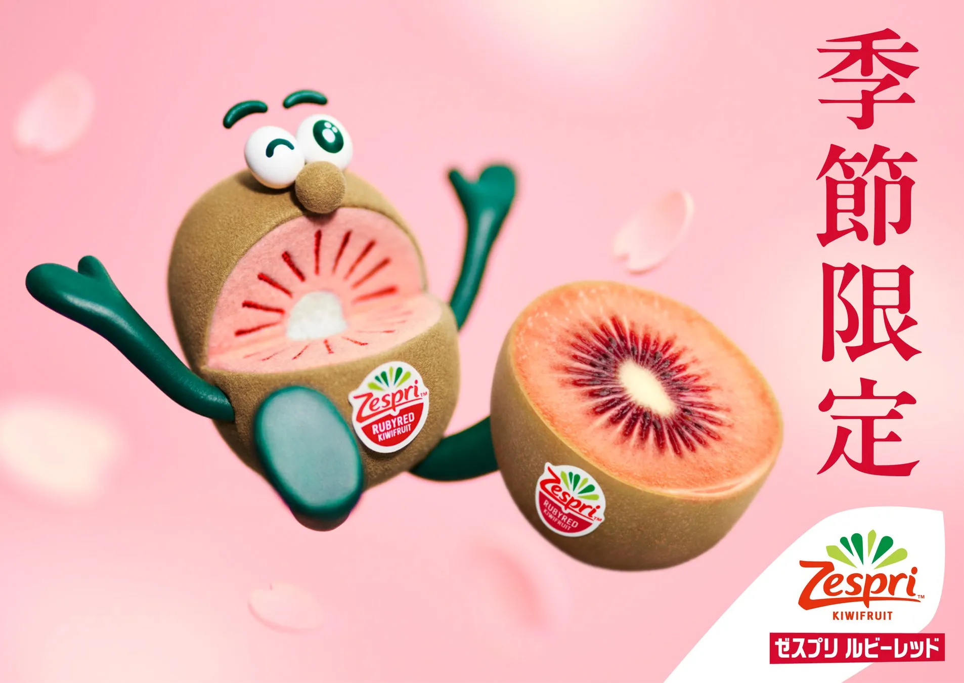 幻の赤!ゼスプリ ルビーレッドキウイの美容パワーと贅沢な甘さの秘密