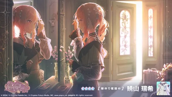 晓山瑞希が鏡の前で服を着ているイラスト。開いたドアから光が差し込んでいる。