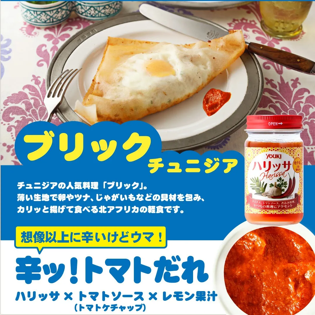 チュニジアのブリック