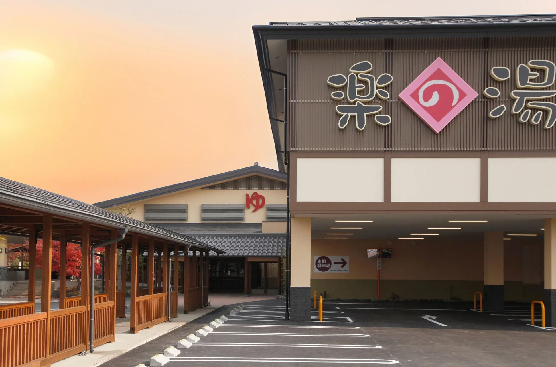 楽の湯の入り口と駐車場