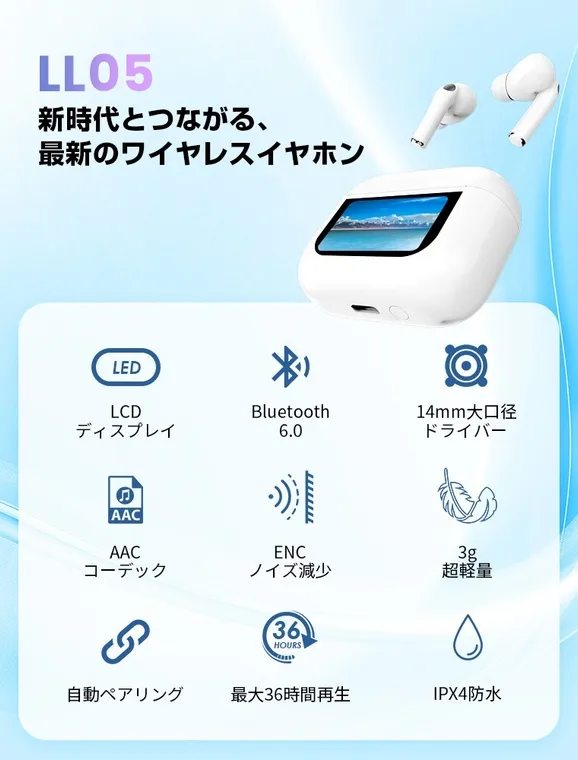 ワイヤレスイヤホンと充電ケースの特徴