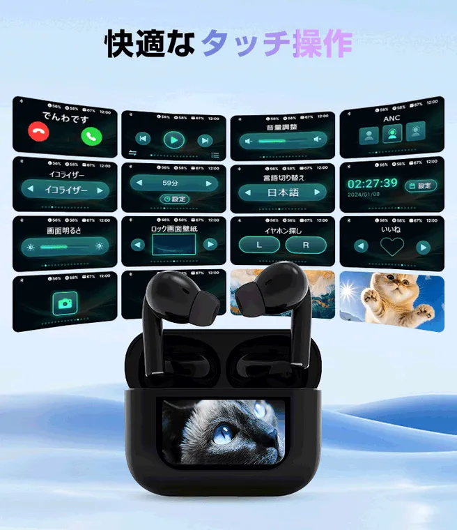 LCDディスプレイでのタッチ操作例