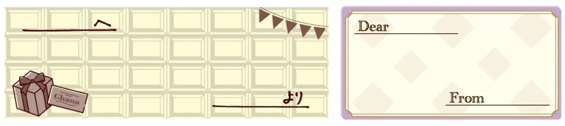 チョコレートのイラスト。左側にはプレゼントとGhanaの文字、右側にはDearとFromの記入欄がある。