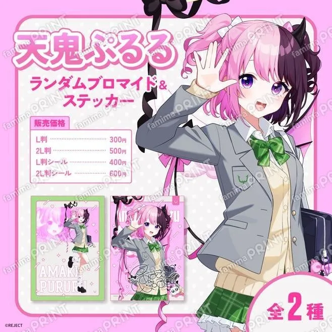 天鬼ぷるる ランダムブロマイド＆ステッカー