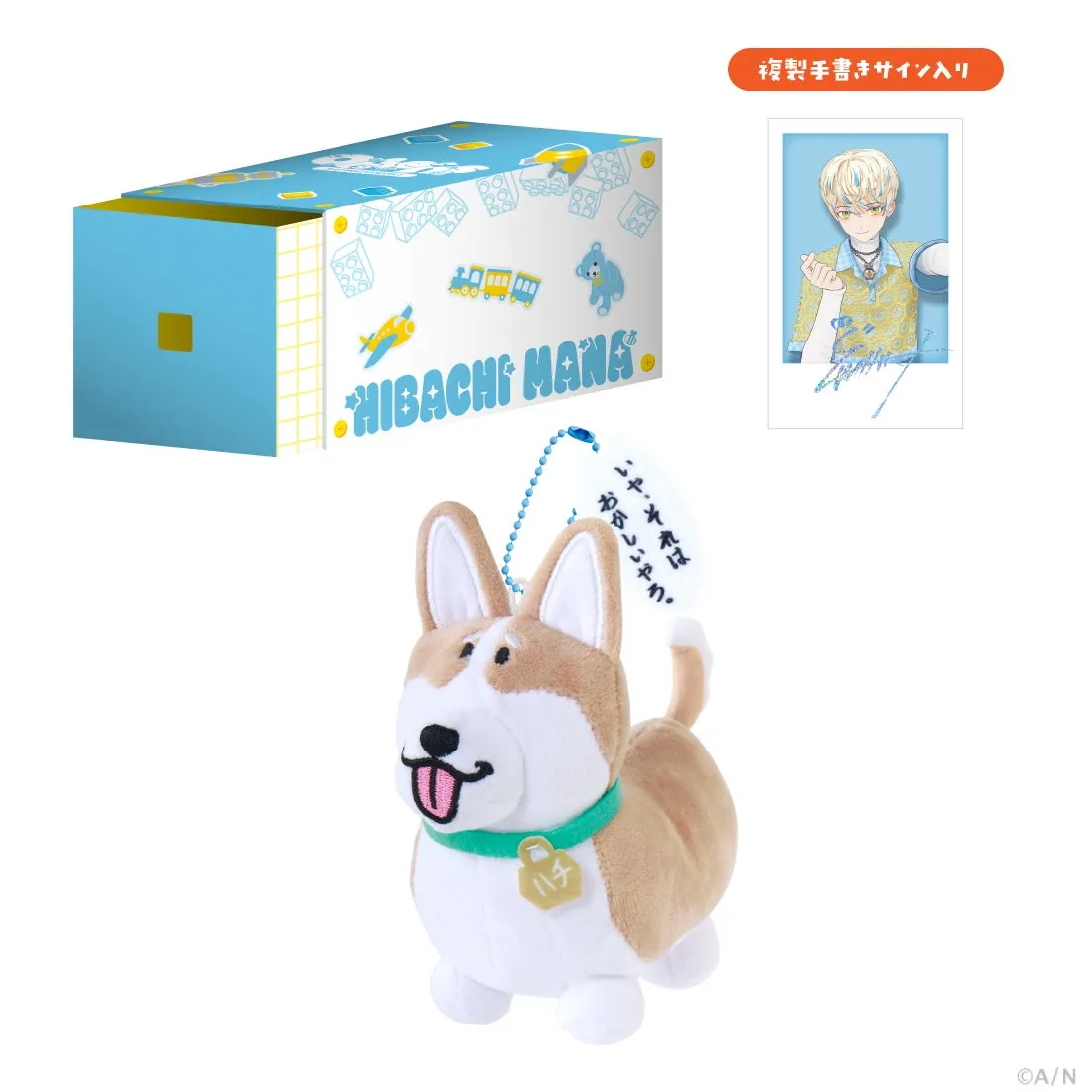 TOY BOX 緋八マナ