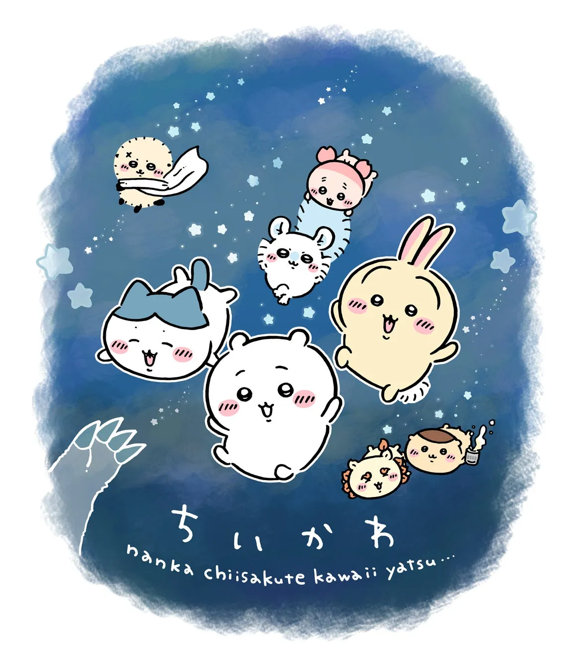 ちいかわのキャラクターたち