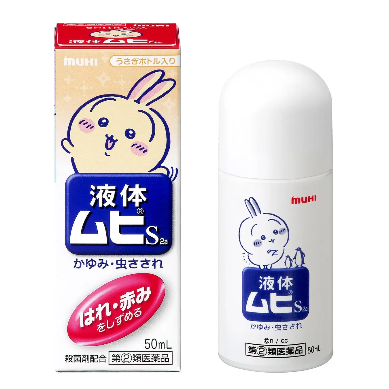 うさぎボトル入り 液体ムヒS2a