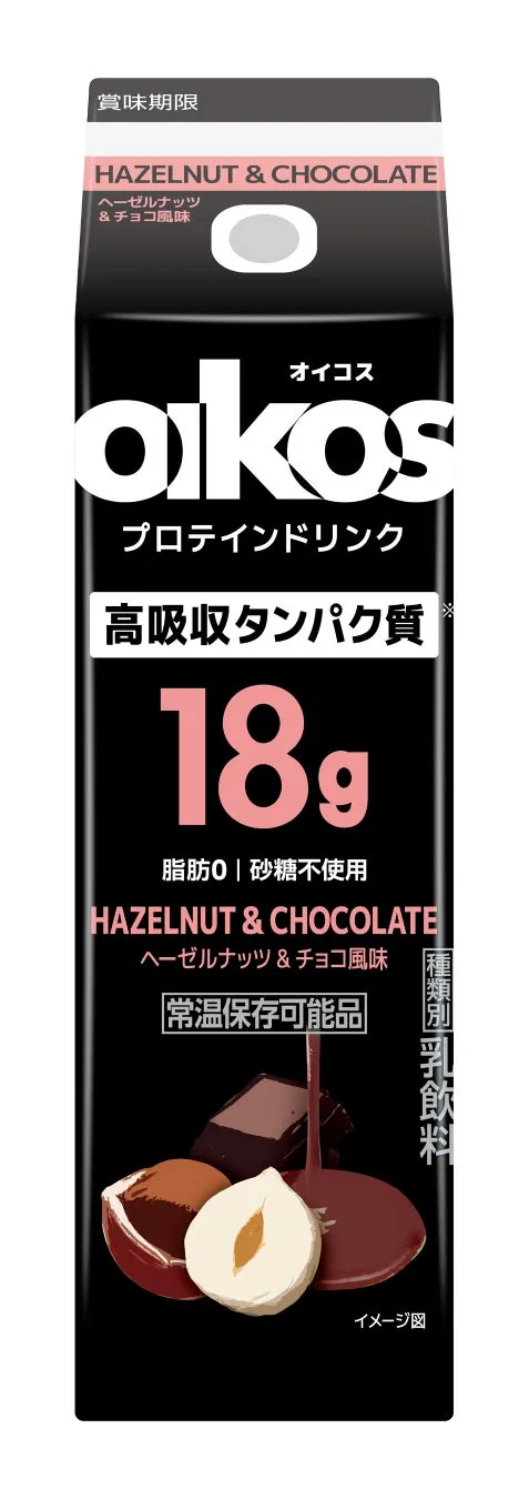 オイコス プロテインドリンク ヘーゼルナッツ＆チョコ風味パッケージ