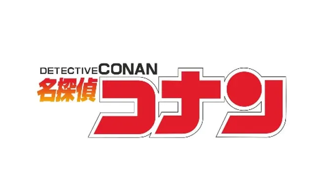 名探偵コナンロゴ