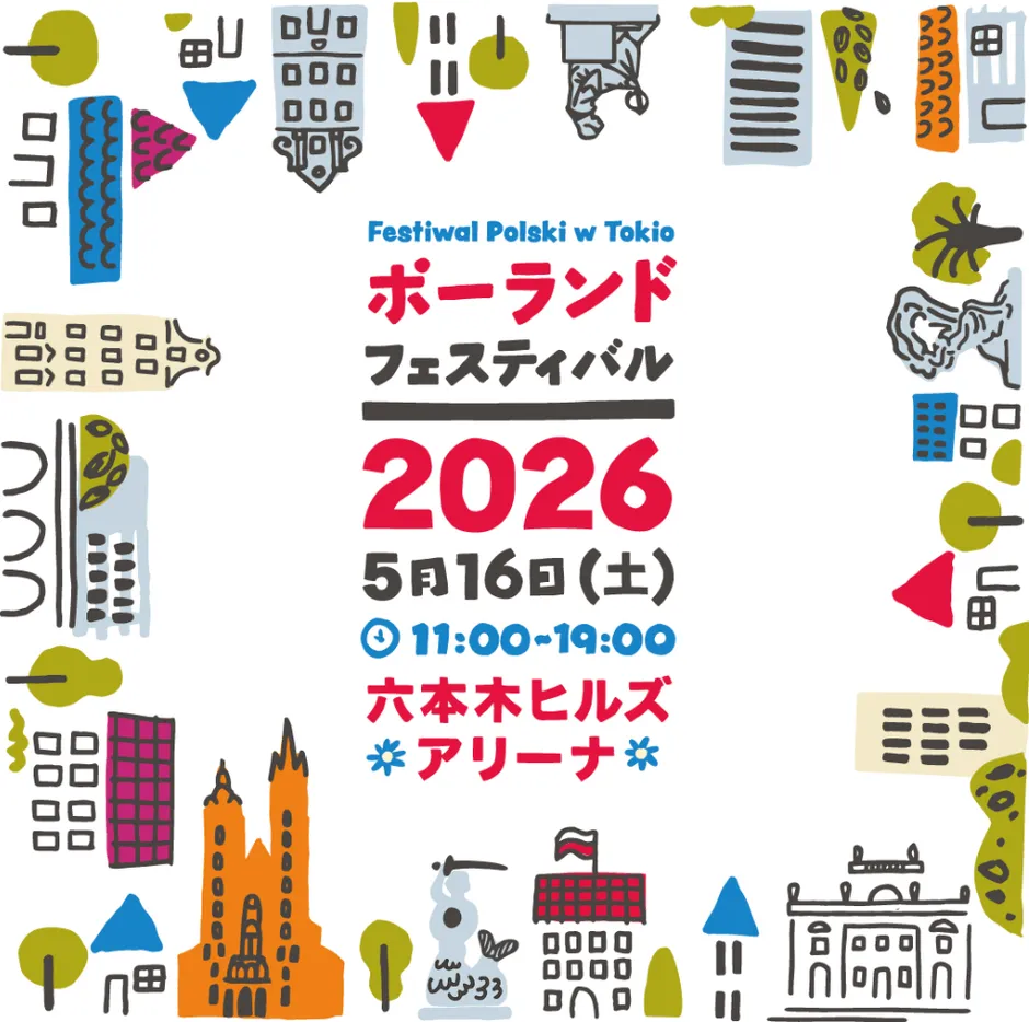 Festiwal Polski w Tokio