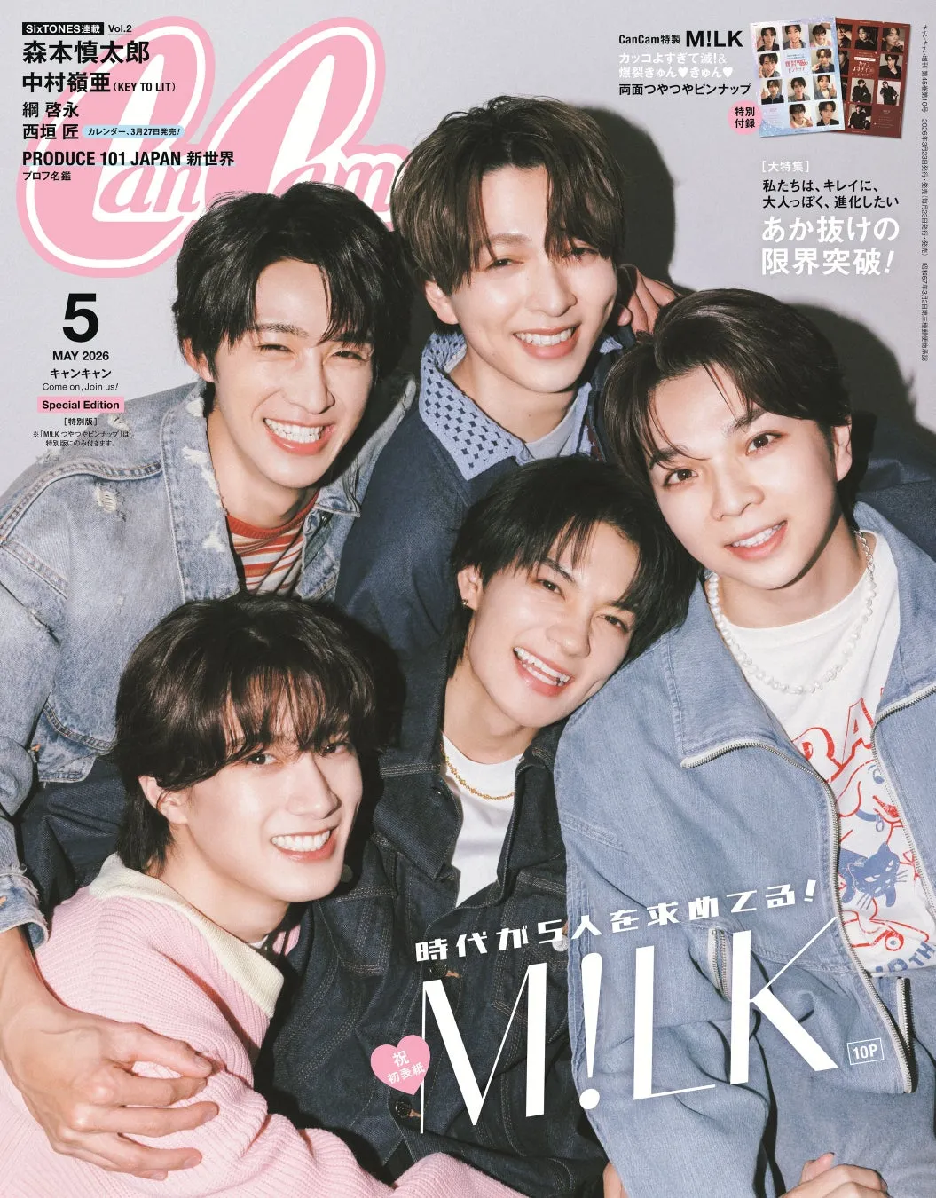 M!LK『CanCam』5月号特別版が奇跡の重版！秒速完売の永久保存版を徹底解剖
