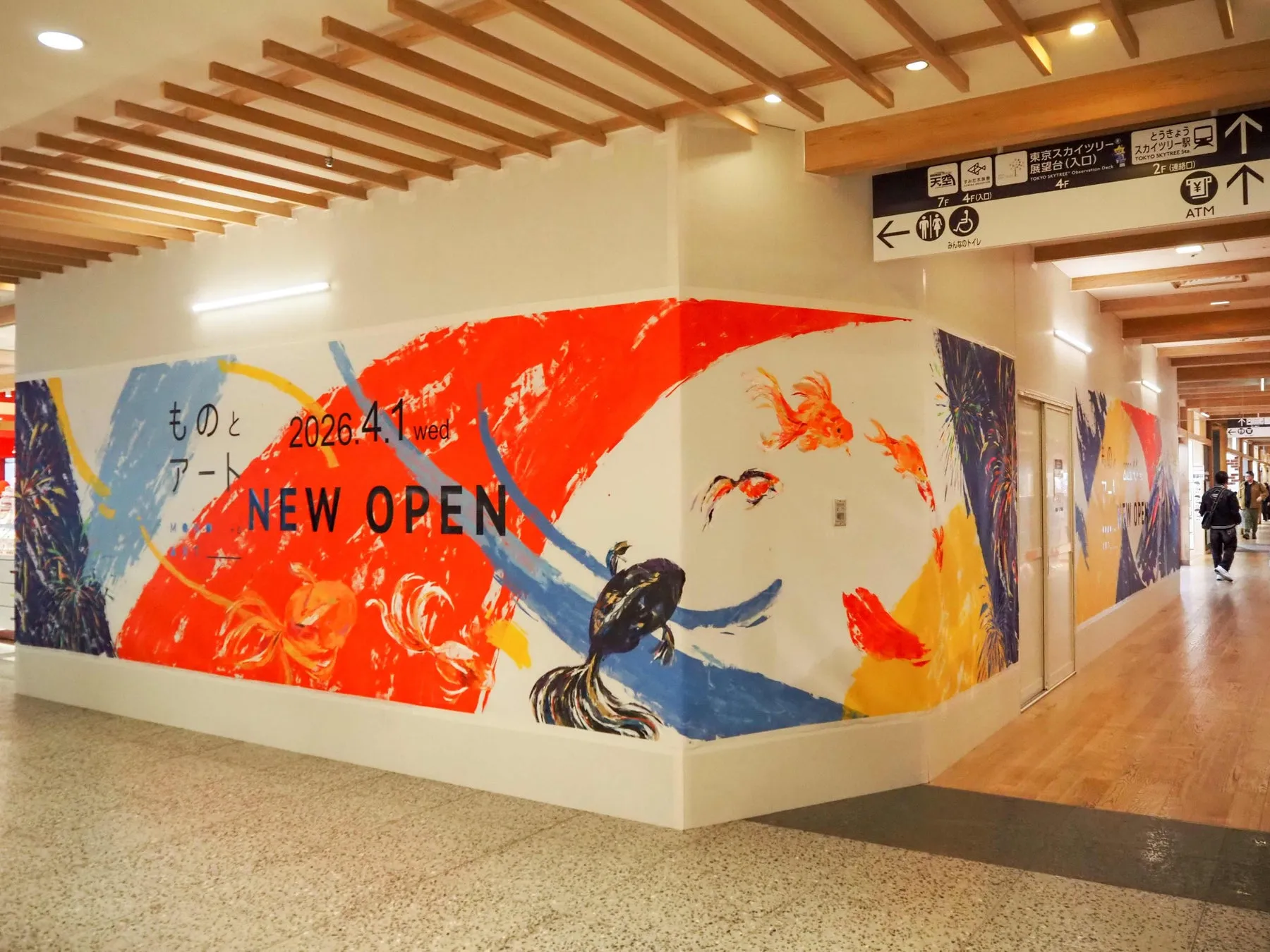 仮囲いに描かれた金魚のアート