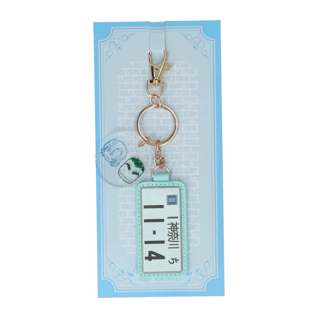 ナンバープレート型のキーホルダー