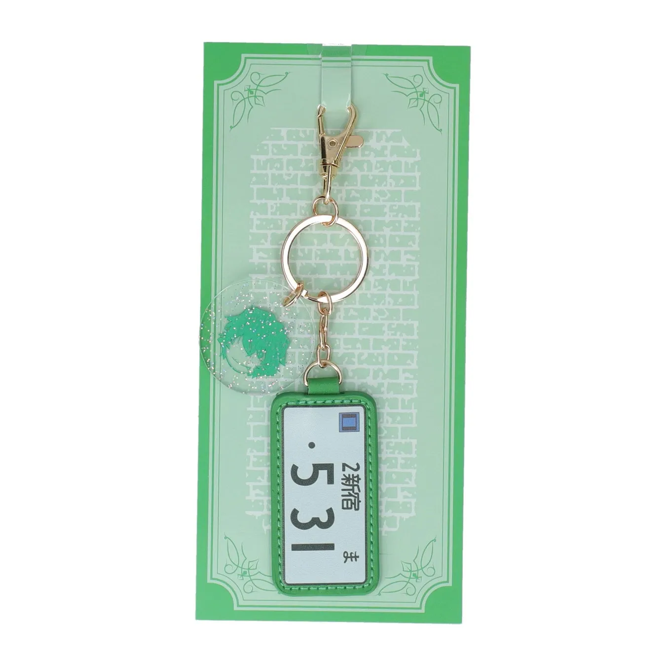 ナンバープレート風のキーホルダー