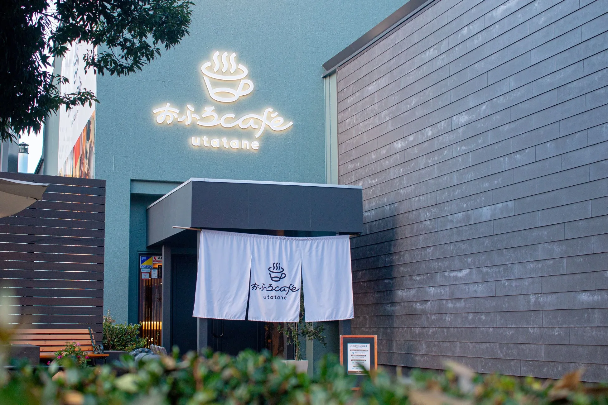 カフェ「おふろcafe utatane」の外観の写真。
