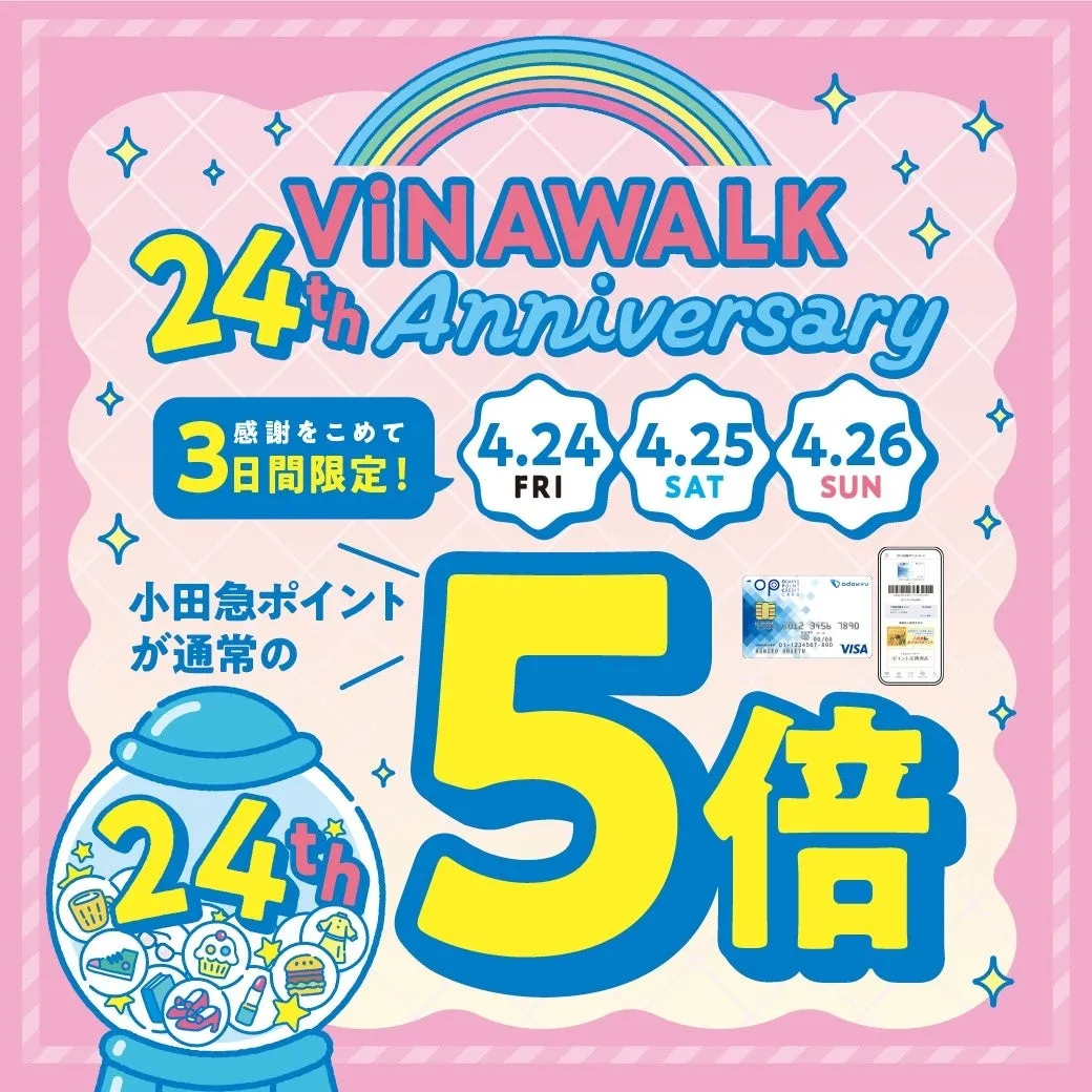 VINAWALKの24周年記念の広告