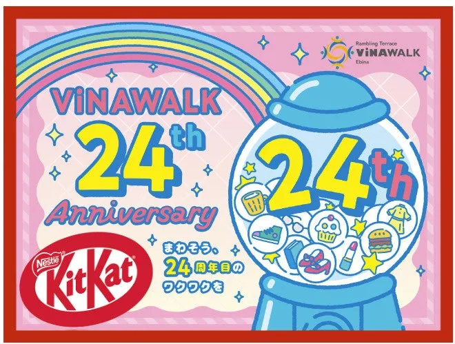 KitKatコラボの24周年記念告知