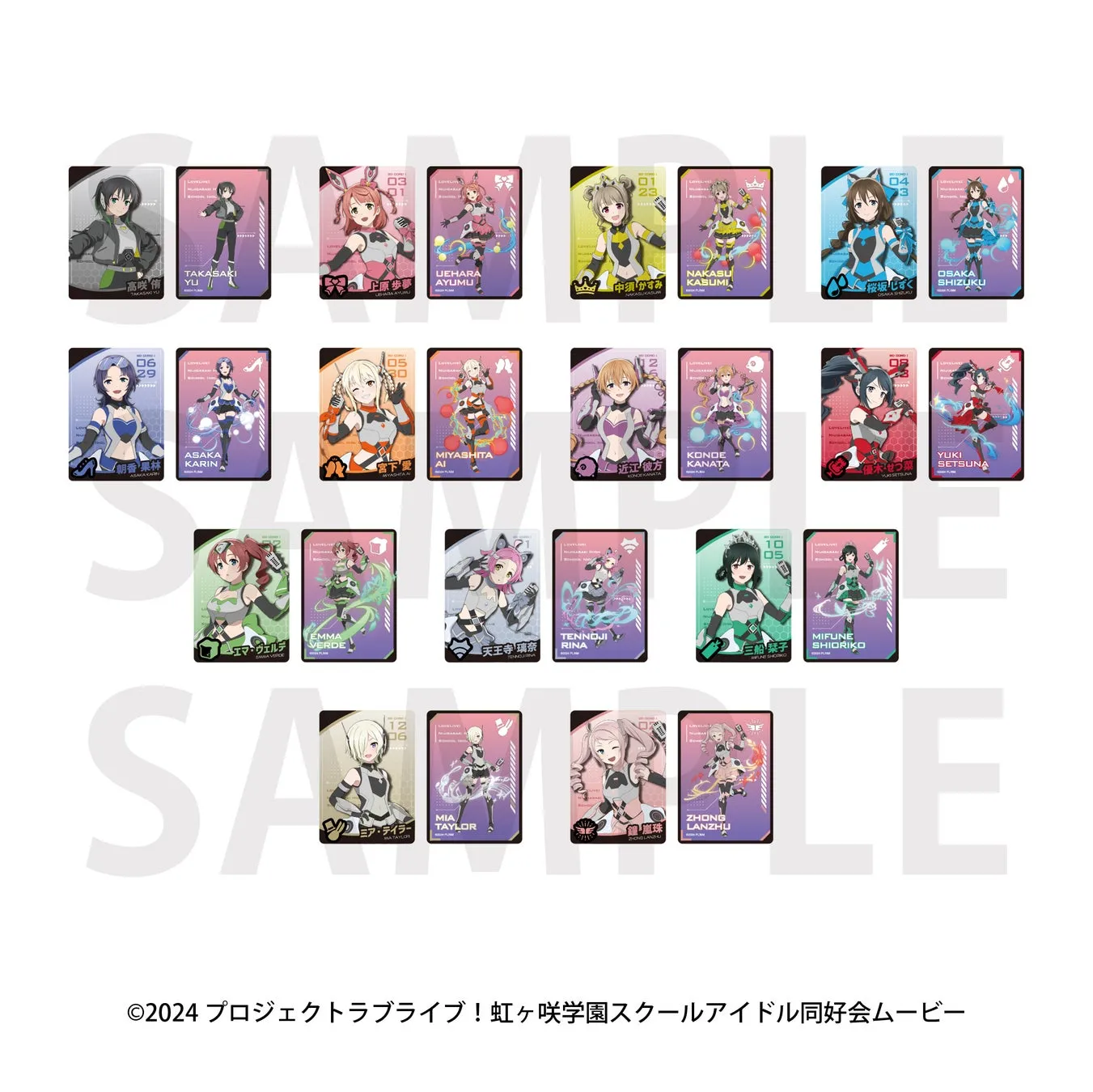 虹ヶ咲学園スクールアイドル同好会のメンバーが描かれたトレーディングカード