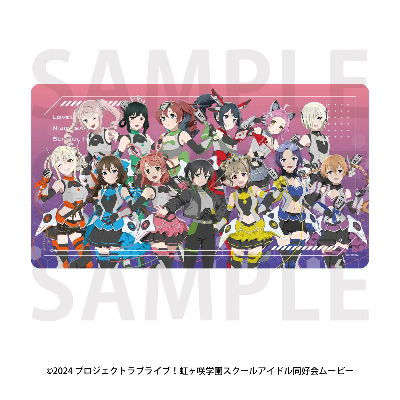 虹ヶ咲学園スクールアイドル同好会のキャラクターが描かれたイラスト