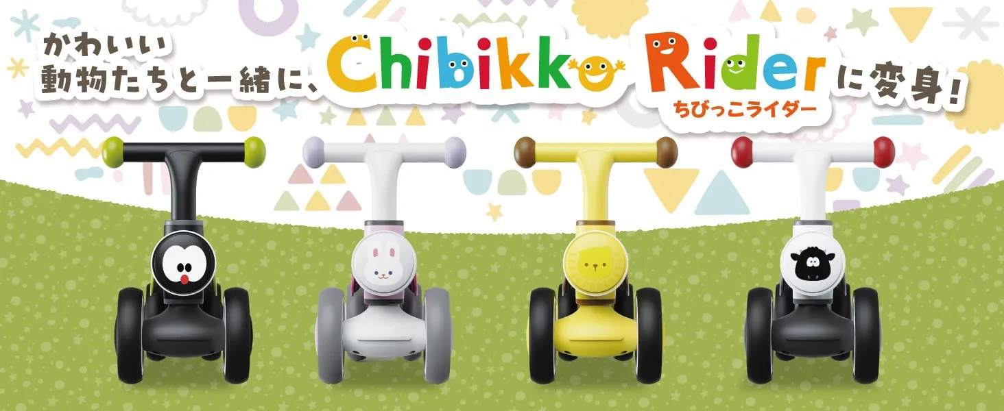 Chibikko Riderの乗り物のおもちゃの広告。ペンギン、ウサギ、ライオン、ヒツジの顔が特徴です。