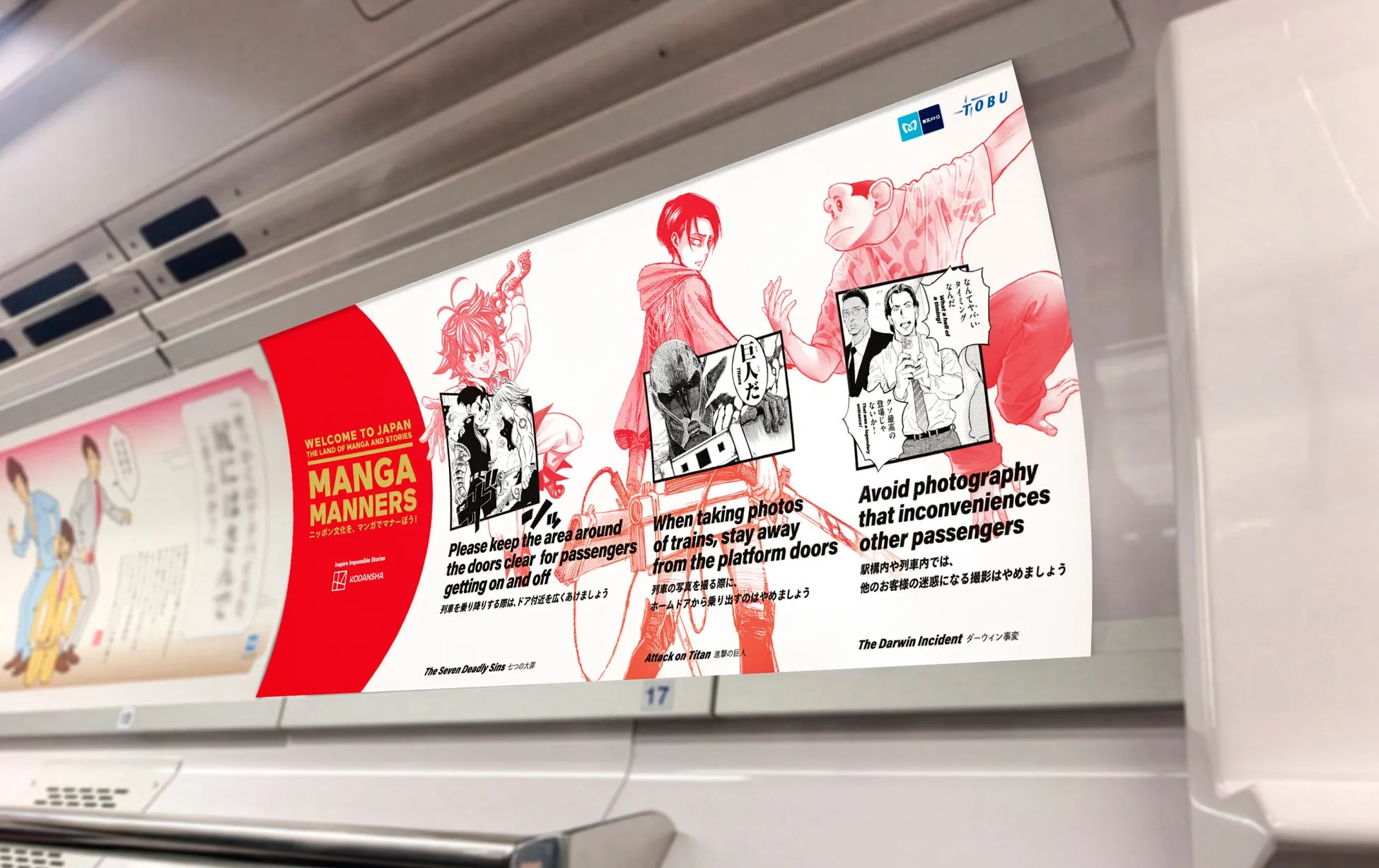 複数作品のポスター（ダーウィン事変、七つの大罪）