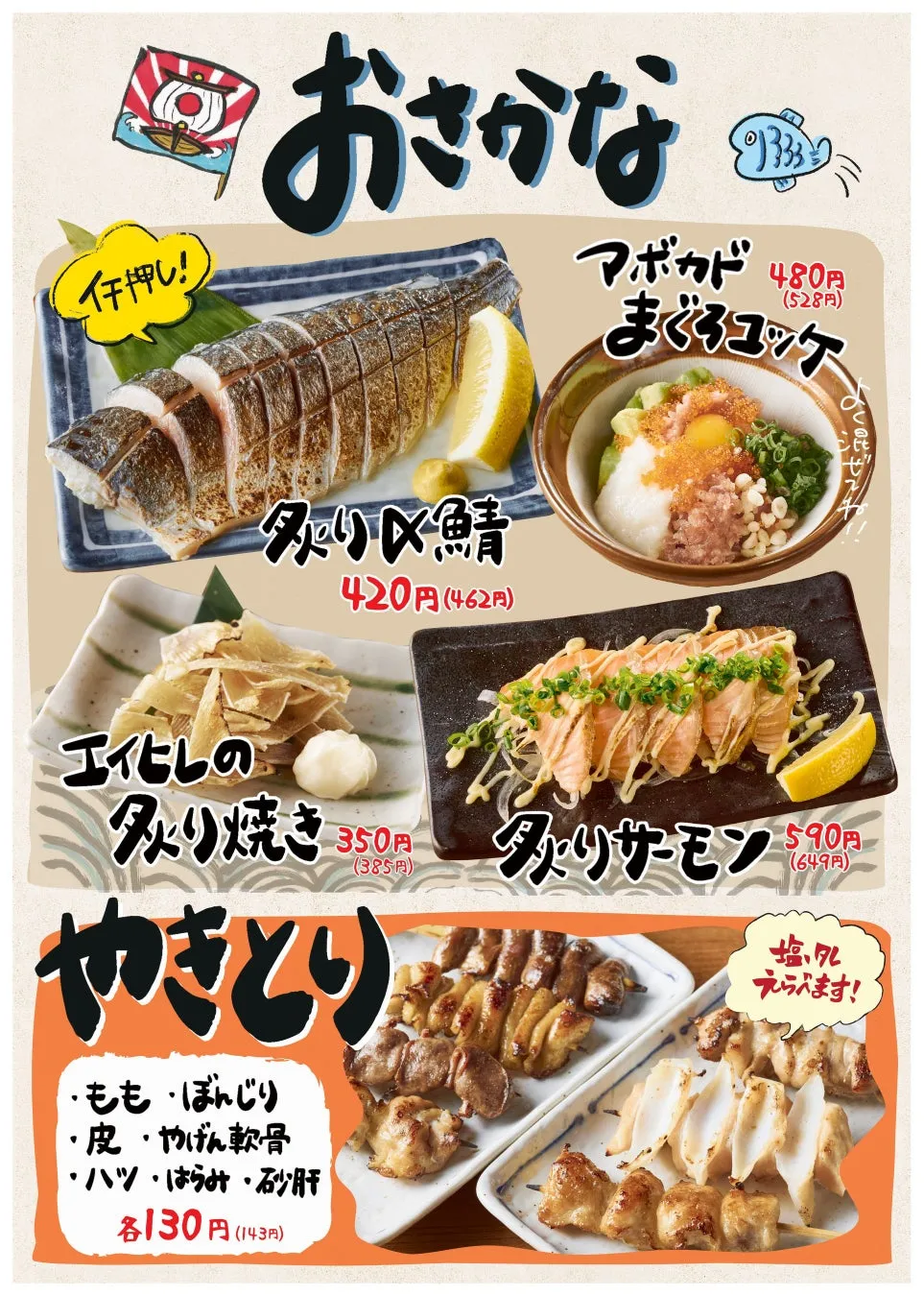 魚料理のメニューの画像