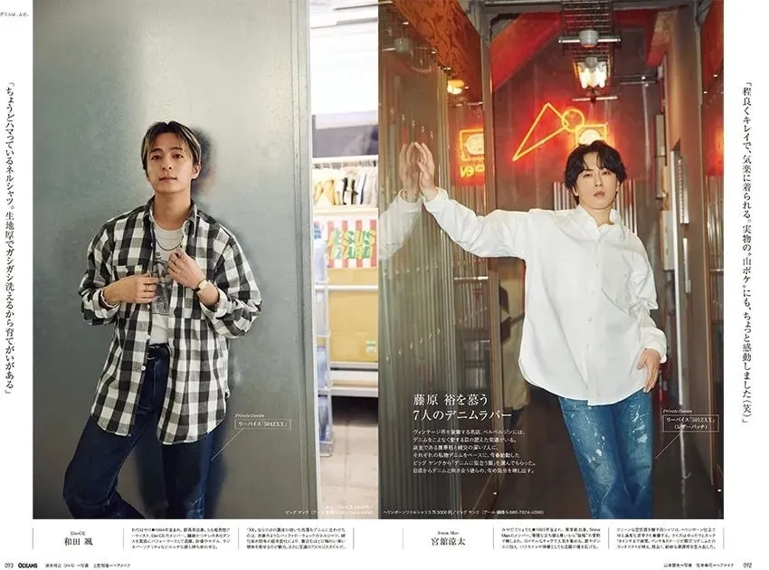 2人の男性が雑誌の誌面でファッションを紹介している画像です。左の男性はチェックのシャツにデニムを合わせ、右の男性は白いシャツにペイントデニムを合わせています。どちらもカジュアルながらも洗練された印象を与えます。