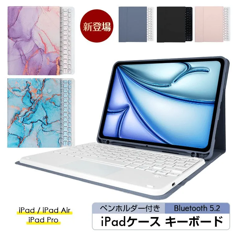 新登場 iPad / iPad Air iPad Pro ペンホルダー付き iPadケース キーボード Bluetooth 5.2