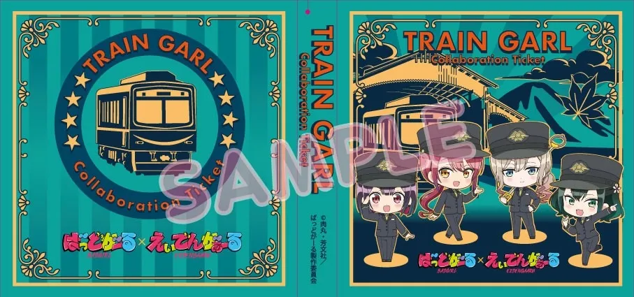 アニメイト特装版きっぷ