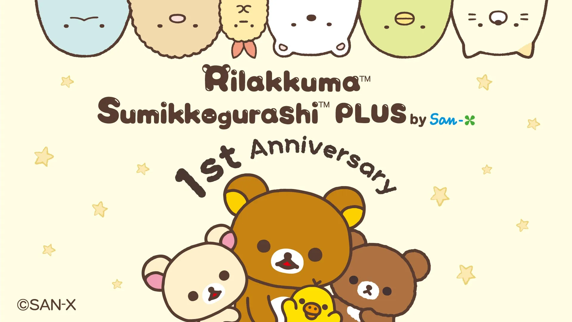 韓国限定!リラックマ&すみっコぐらし1周年グッズ【RKSG PLUS by San-X】徹底解説