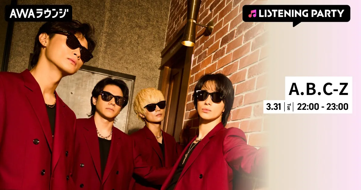 A.B.C-Zのリスニングパーティーの告知画像。メンバーが赤いスーツを着てサングラスをかけている。