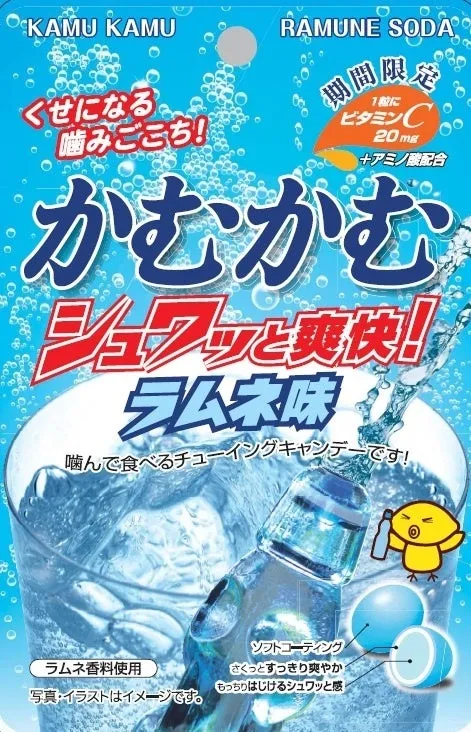 かむかむラムネ味
