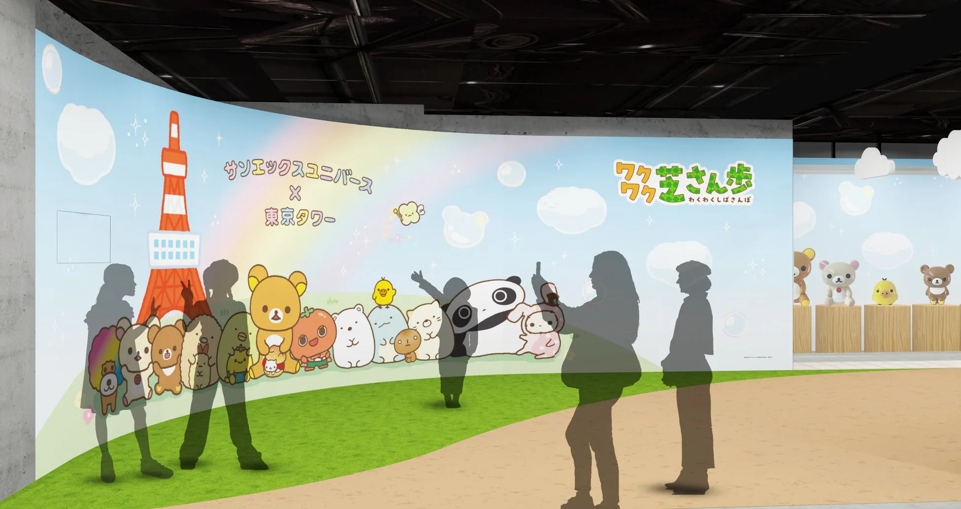 サンエックスユニバース 東京タワー 展示会