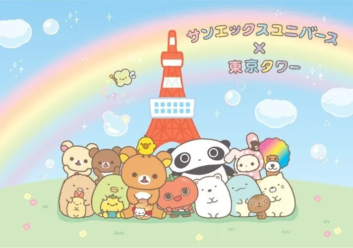 サンエックスユニバース 東京タワー