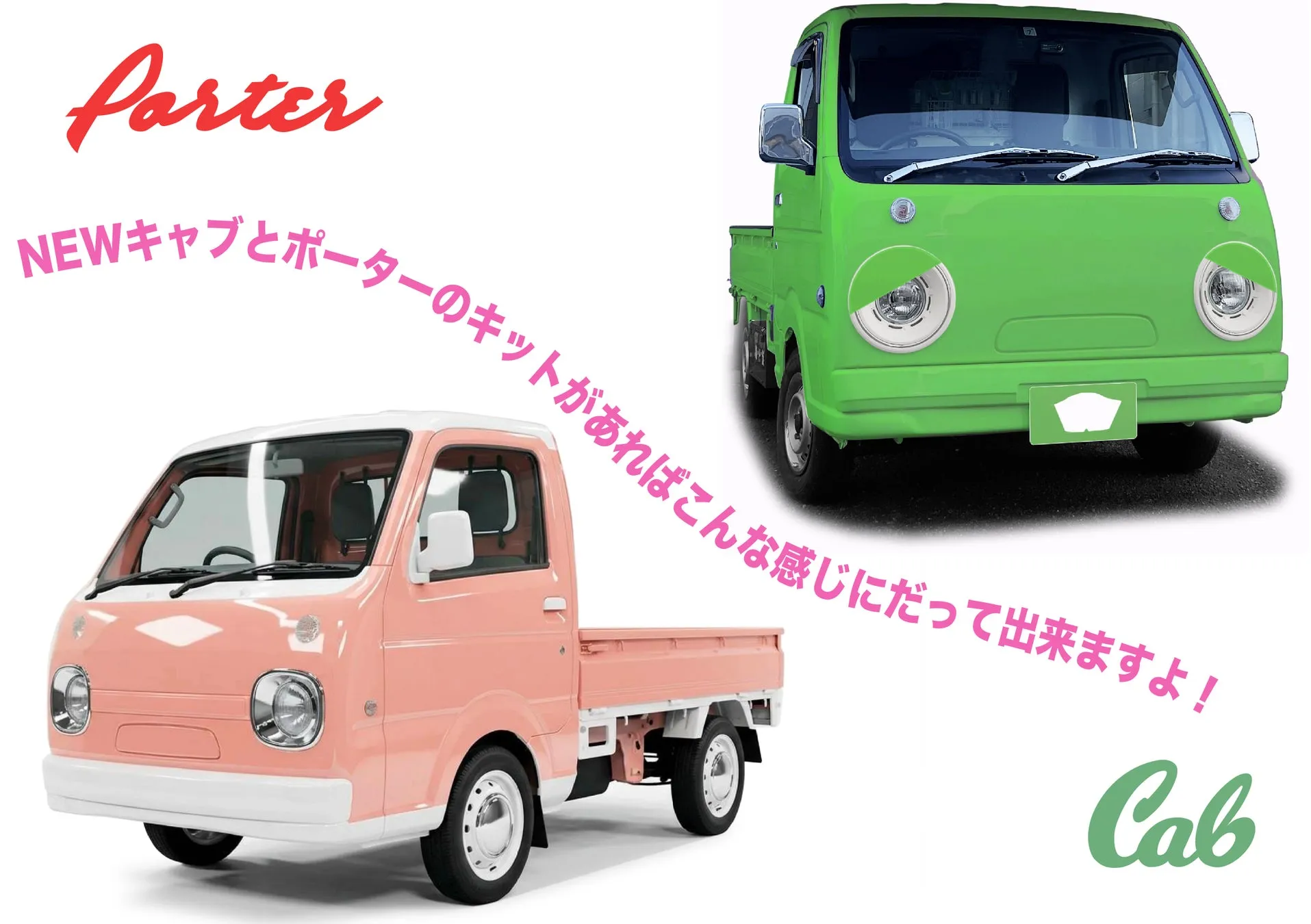 ピンクと緑の軽トラックのイラスト