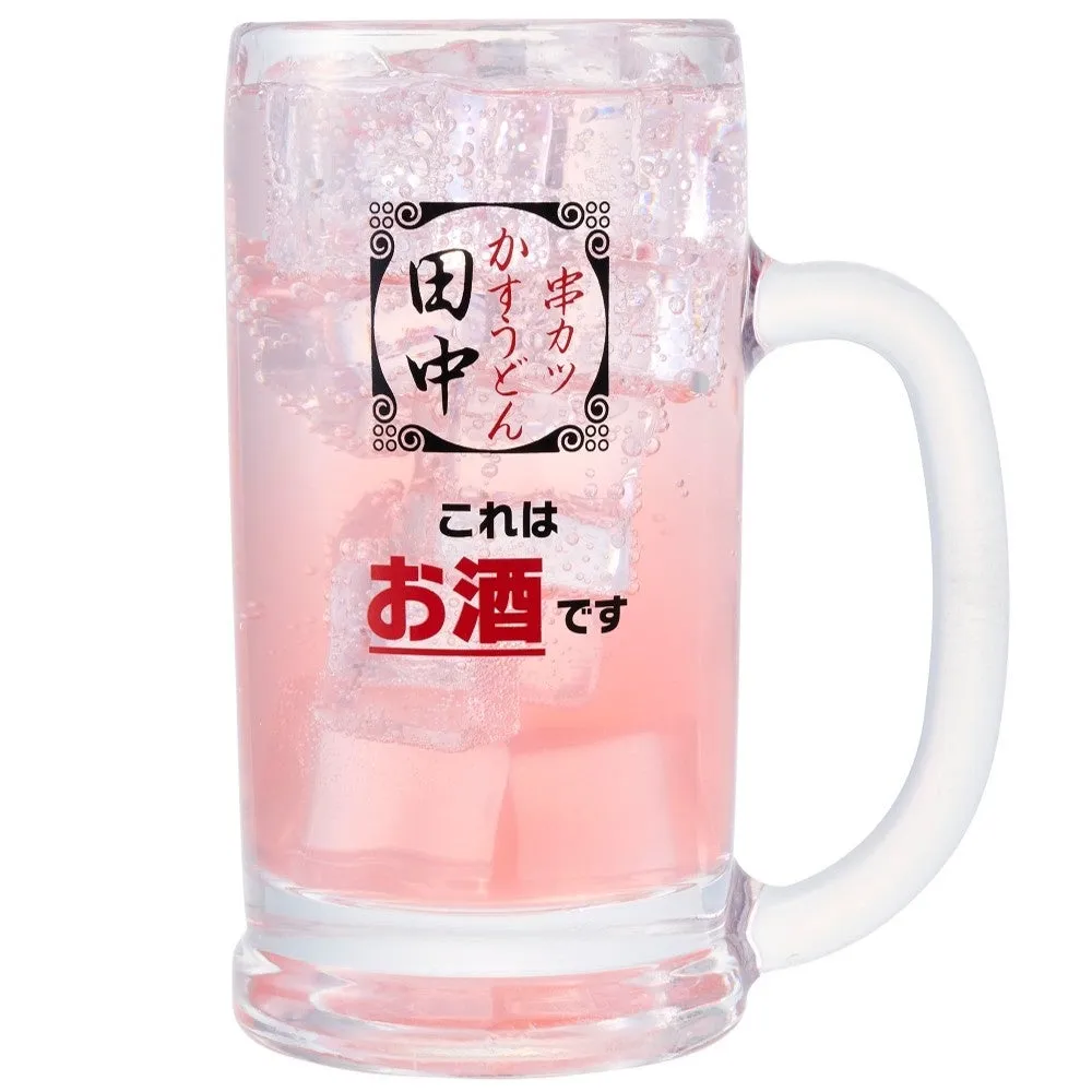 寄り添いサワー