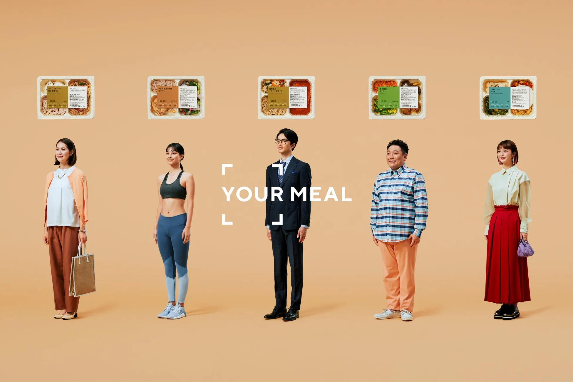 様々な食事と、それらを手に持つ様々な人々が写った画像です。中央には「YOUR MEAL」という文字があります。