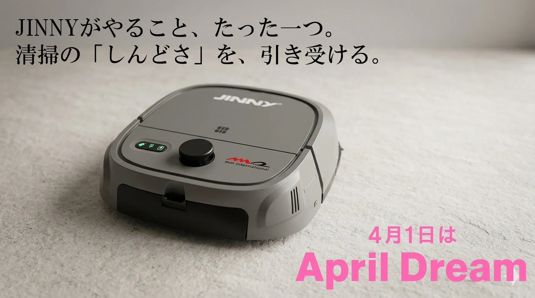 JINNYというブランドのロボット掃除機が写っている画像。掃除機の周りには、JINNYのロゴ、mm internationalのロゴ、そして「4月1日はApril Dream」というテキストが記載されている。
