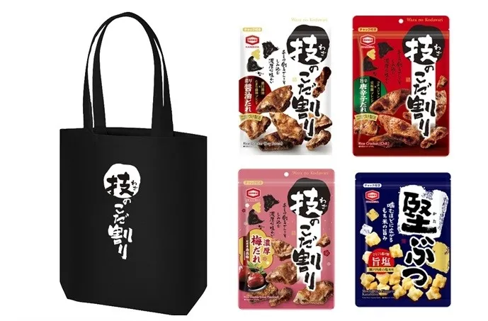 黒いトートバッグと、様々なフレーバーの米菓子のパッケージが写った画像。バッグには、米菓子のブランドロゴがプリントされている。パッケージには、醤油、唐辛子、梅などのフレーバー名が記載されている。