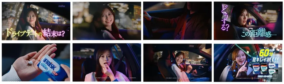 車内でフリスクを食べる女性の広告。ドライブデートの結末や距離感といったテキストが添えられている。