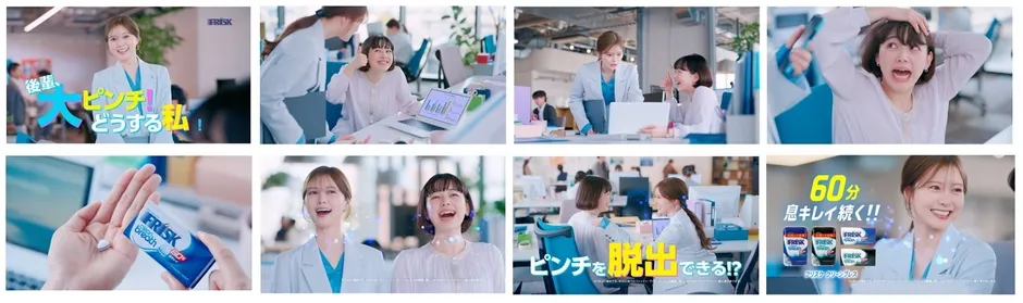 フリスクの広告画像。オフィスで働く女性たちが、息の臭いというピンチに直面し、フリスクを使用することで解決する様子を描いている。60分間息がキレイに続くという効果をアピール。