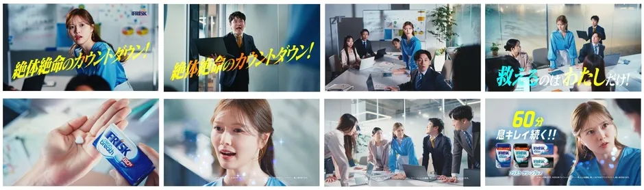 フリスクの広告。オフィスで働く人々の様子が描かれており、商品と「60分息キレイ続く！」というキャッチコピーが目立つ。