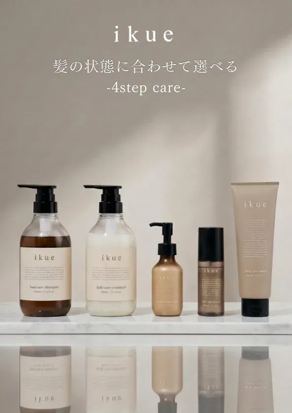 ikue 4step care
