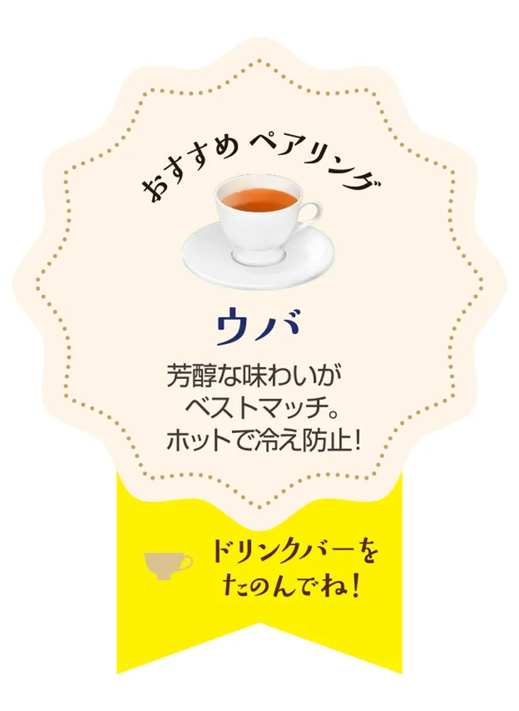 ウバ ペアリング