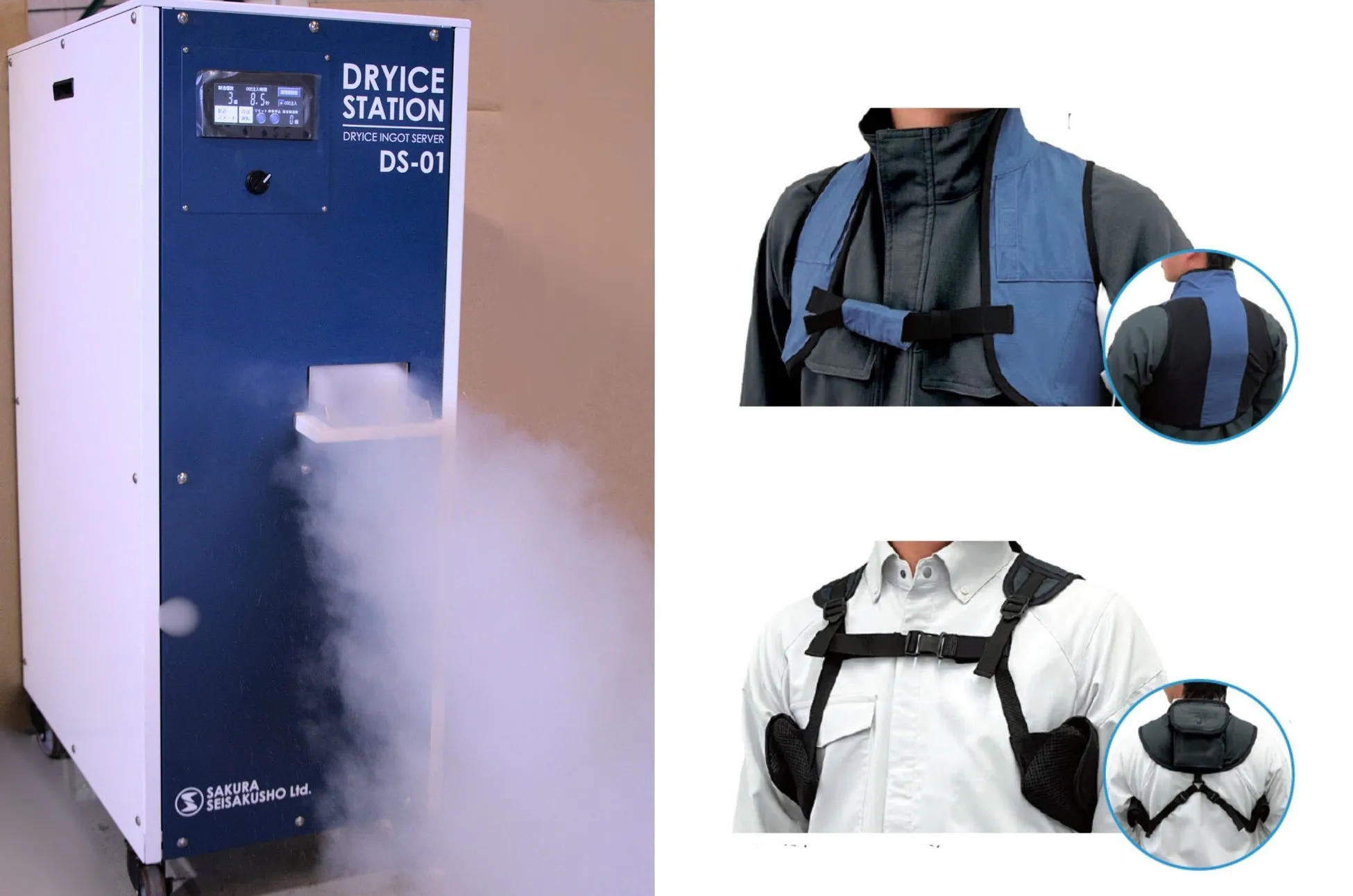 ドライアイスステーションと冷却ベスト
