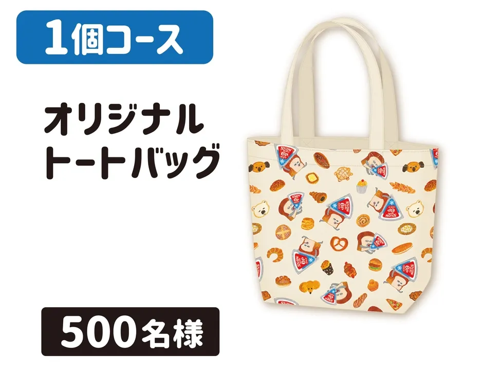 パンのイラストが描かれたトートバッグの画像です。バッグには、様々な種類のパンやキャラクターが描かれています。バッグの左上には「1個コース」、中央には「オリジナル トートバッグ」、下には「500名様」と書かれています。