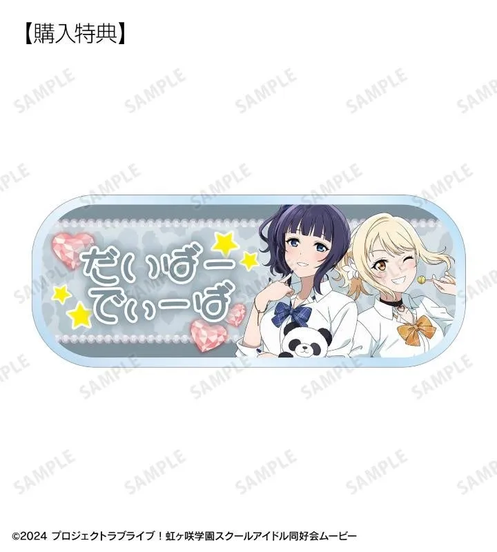 虹ヶ咲学園スクールアイドル同好会のキャラクターが描かれた特典の画像