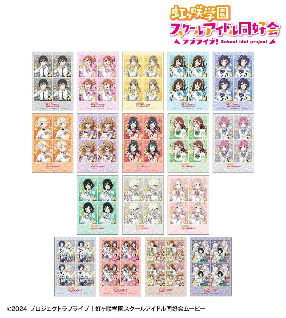 虹ヶ咲学園スクールアイドル同好会のキャラクターが描かれたグッズ